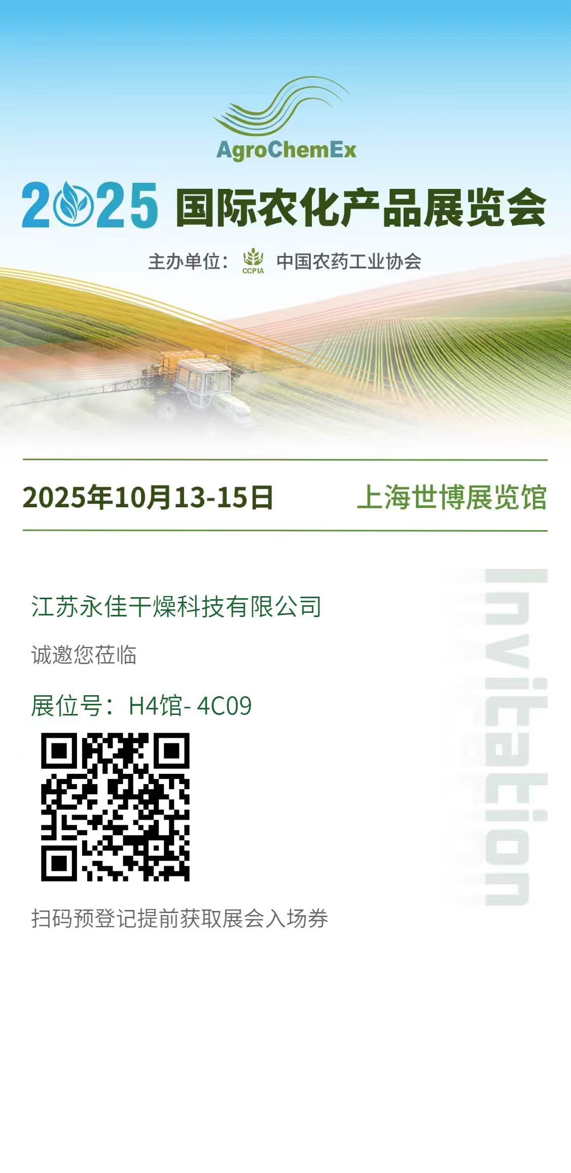 202510131621435970