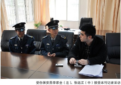 云南保安 危难之处显身手 - 行业新闻 - 必发bifa