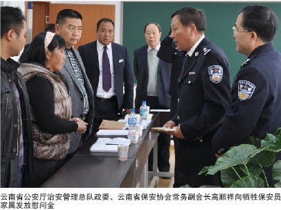 云南保安 危难之处显身手 - 行业新闻 - 必发bifa