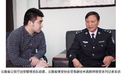 云南保安 危难之处显身手 - 行业新闻 - 必发bifa