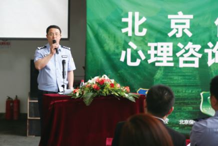 “北京保定心理咨询热线”开通 - 行业新闻 - 必发bifa