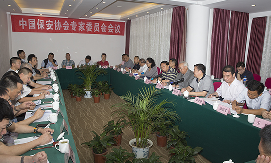 中国保安协会专家委员会聚会在昆明召开 - 行业新闻 - 必发bifa