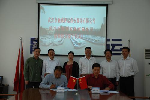 武汉融威押运与武汉手拉手家具举行股权转让签字仪式 - 行业新闻 - 必发bifa