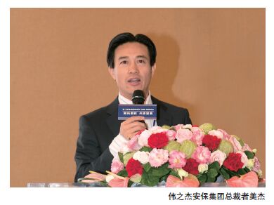 两岸保安(保全)业精英“台北论道”——“第二届海峡两岸保安（保全）业钻研会”综述 - 行业新闻 - 必发bifa