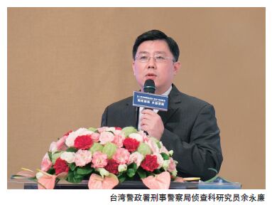 两岸保安(保全)业精英“台北论道”——“第二届海峡两岸保安（保全）业钻研会”综述 - 行业新闻 - 必发bifa