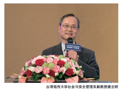 两岸保安(保全)业精英“台北论道”——“第二届海峡两岸保安（保全）业钻研会”综述 - 行业新闻 - 必发bifa