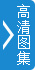 李克强：以旅游业升级换代促国民经济提质增效 - 社会热门 - 必发bifa