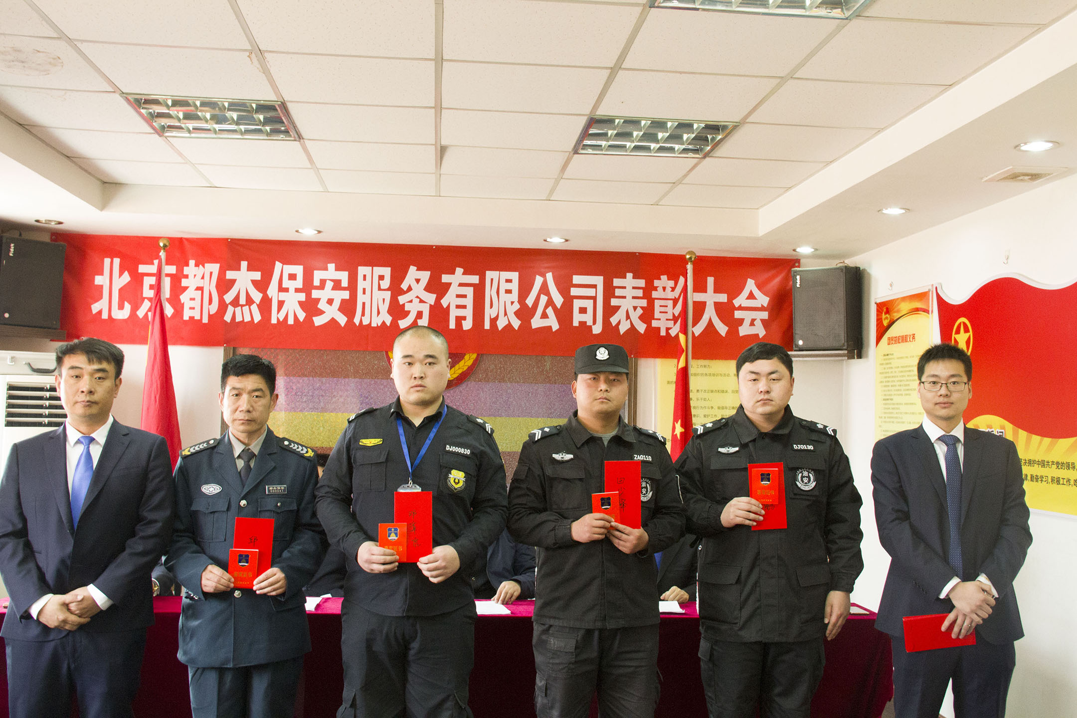 必发bifa2016年度总结暨表扬大会 - 公司新闻 - 必发bifa