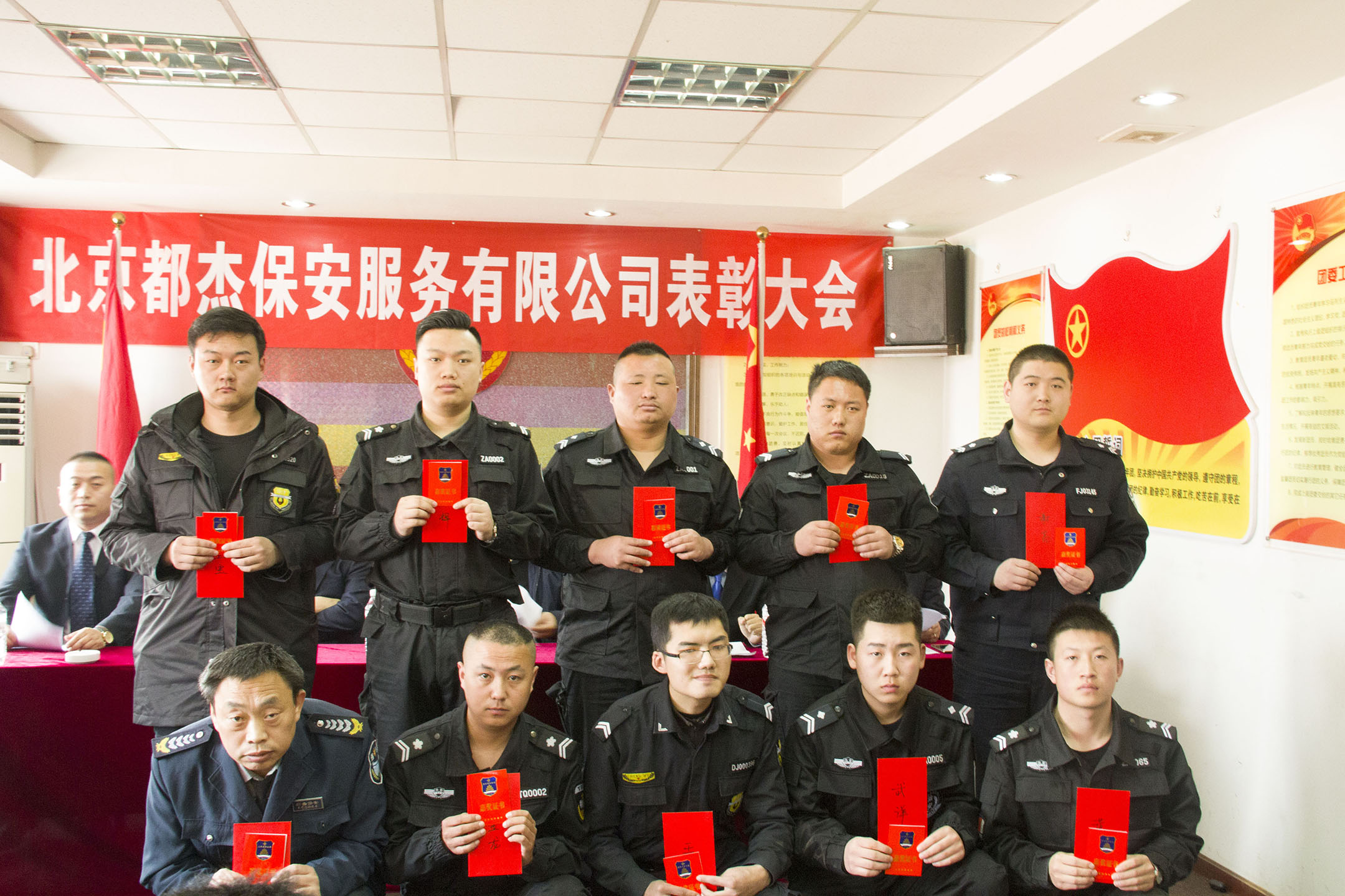 必发bifa2016年度总结暨表扬大会 - 公司新闻 - 必发bifa