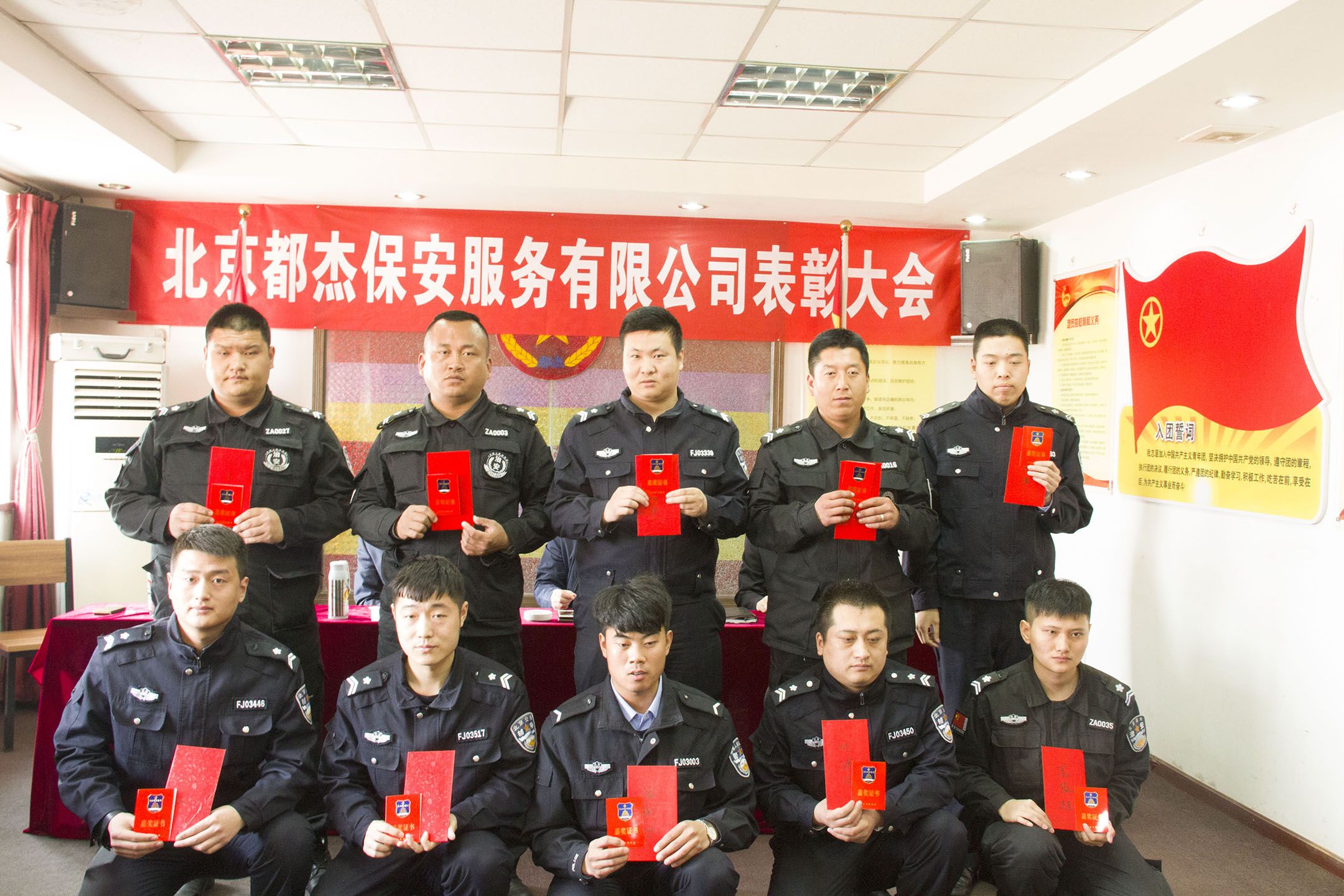 必发bifa2016年度总结暨表扬大会 - 公司新闻 - 必发bifa