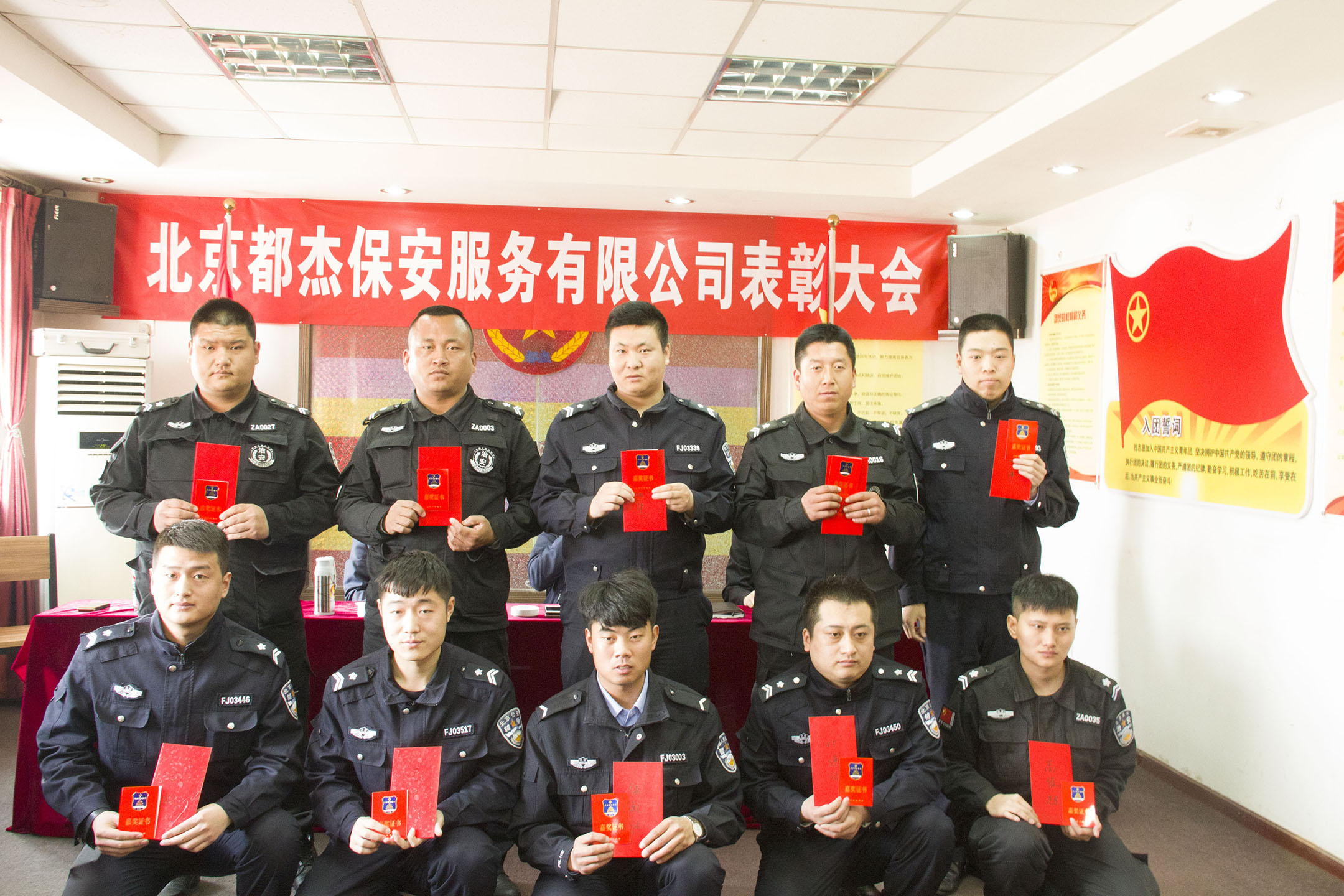 必发bifa2016年度总结暨表扬大会 - 公司新闻 - 必发bifa