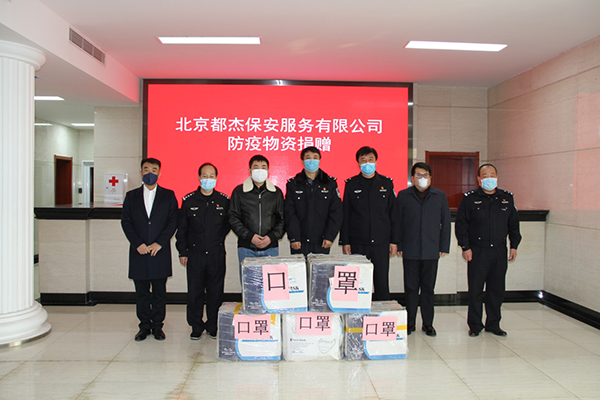 疫情就是下令  防控就是责任 ——北京必发bifa保安效劳有限公司开展疫情防控事情纪实 - 公司新闻 - 必发bifa