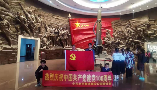 追忆百年峥嵘岁月  铭刻初心不负韶华 - 公司新闻 - 必发bifa