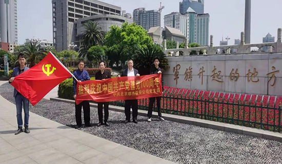 追忆百年峥嵘岁月  铭刻初心不负韶华 - 公司新闻 - 必发bifa