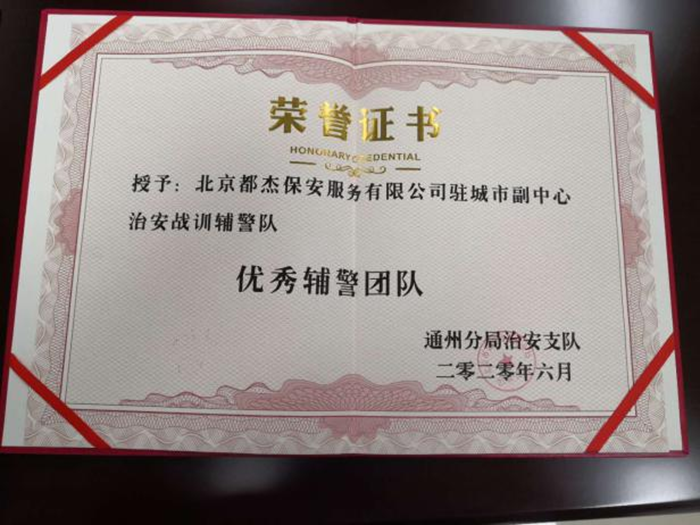 切记初心 坚守贡献——致奋战一线的全体保安员 - 公司新闻 - 必发bifa