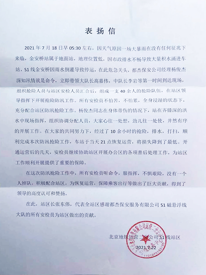 切记初心 坚守贡献——致奋战一线的全体保安员 - 公司新闻 - 必发bifa