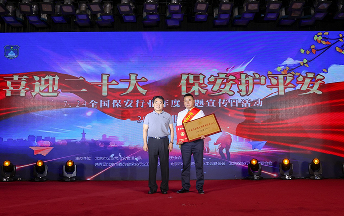 喜迎二十大 保安护平安 - 公司新闻 - 必发bifa