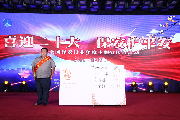 喜迎二十大 保安护平安 - 公司新闻 - 必发bifa