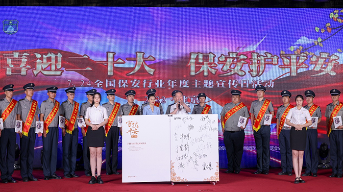 喜迎二十大 保安护平安 - 公司新闻 - 必发bifa