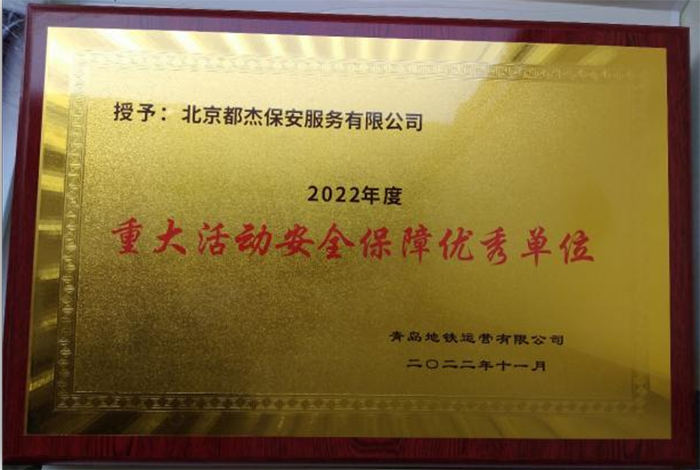爱岗敬业诠释责任与继续   夯实效劳提升意识和品质 ——必发bifa公司驻青岛地铁项目 - 公司新闻 - 必发bifa