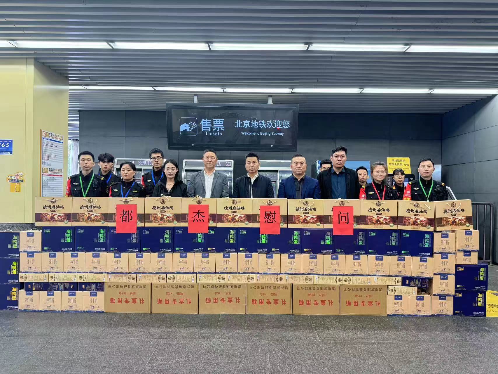 至心 ? 情系一线   同心 ? 共筑平安 - 公司新闻 - 必发bifa