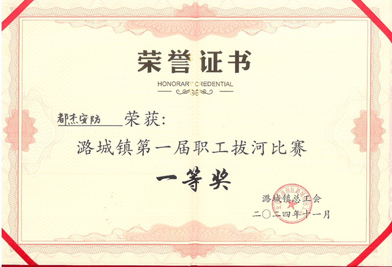 强身健体绽活力  凝“绳”聚力放色泽 - 公司新闻 - 必发bifa